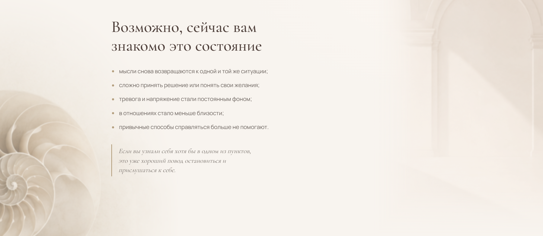 Экран сайта с описанием состояния клиента